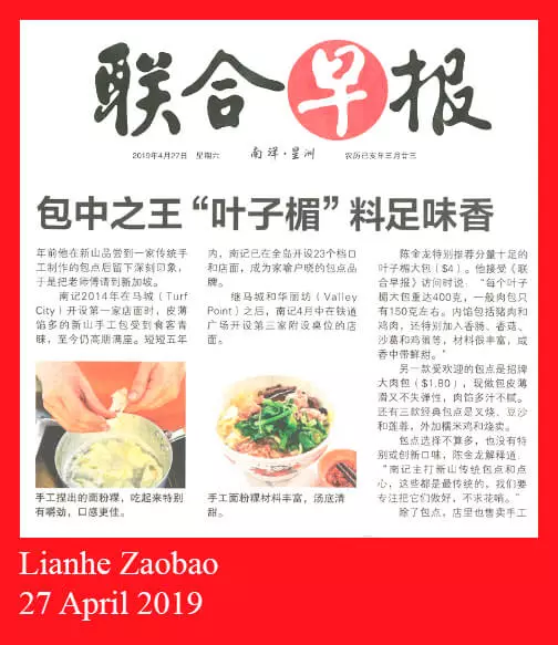 Nam Kee Pau Singapore